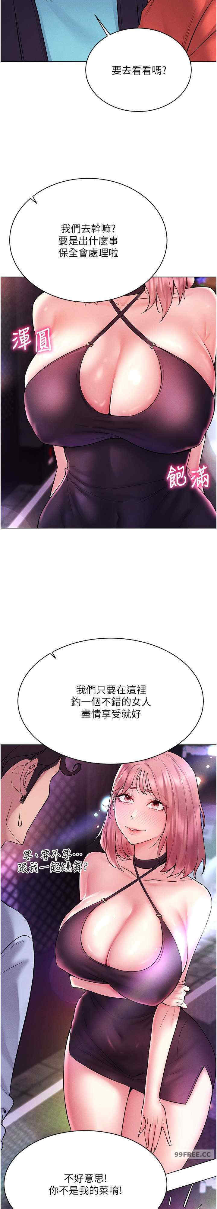 穿入VR成为性域猎人