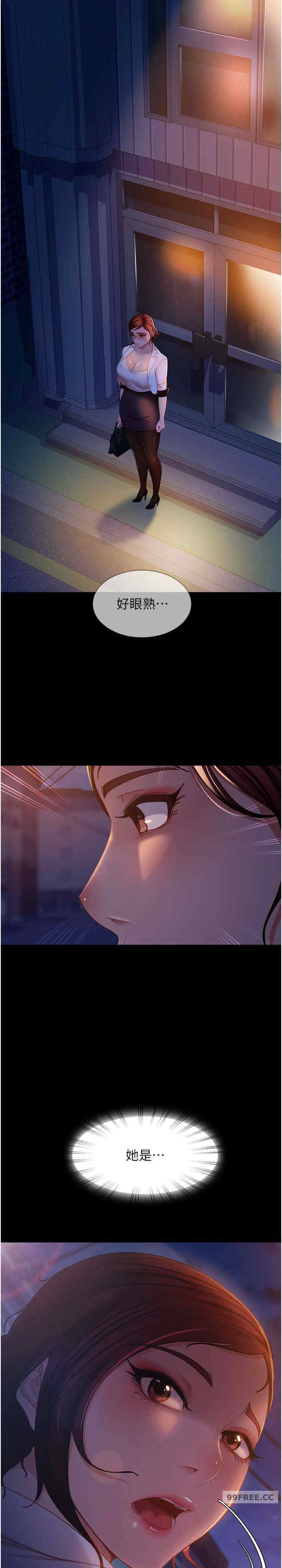 直男逆袭婚友社