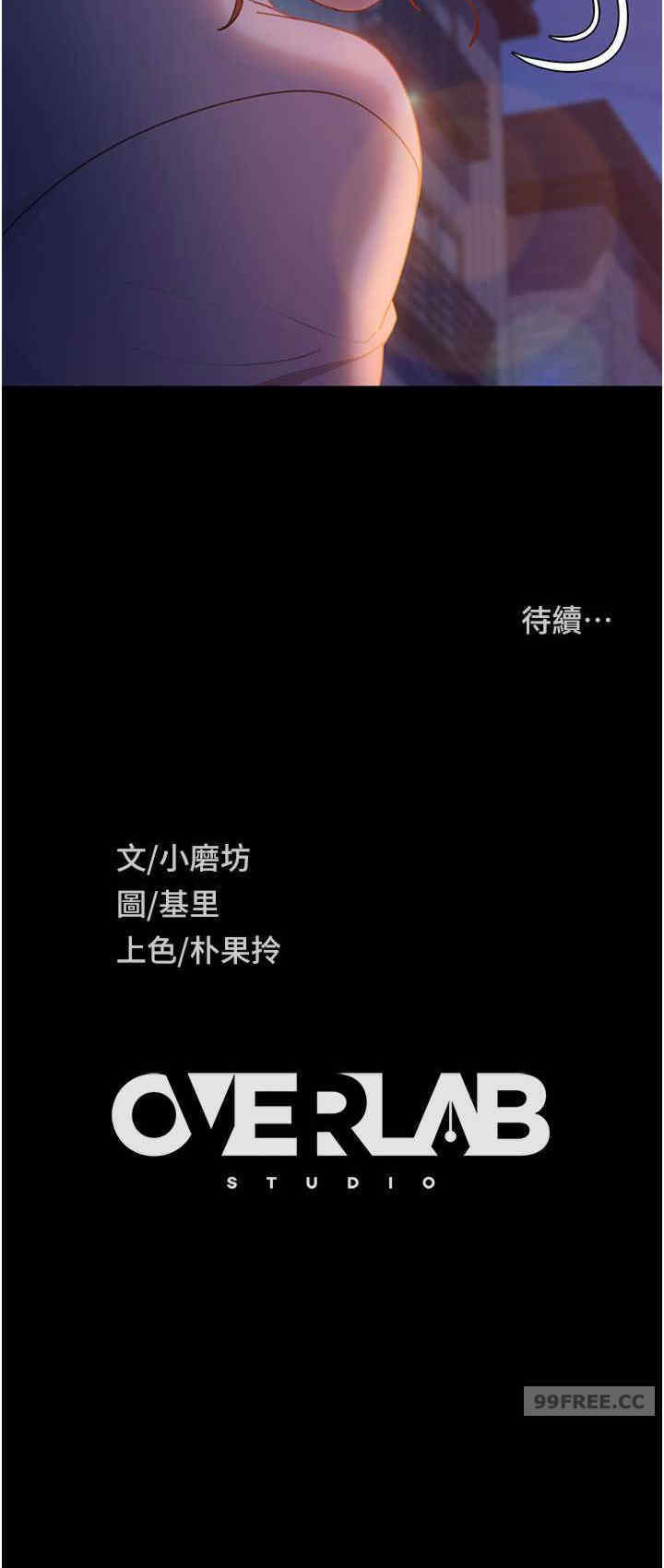 直男逆袭婚友社