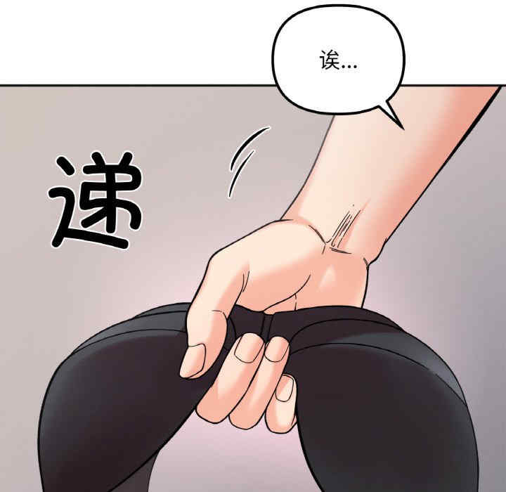 她才不是我姐姐/秘密的姐弟