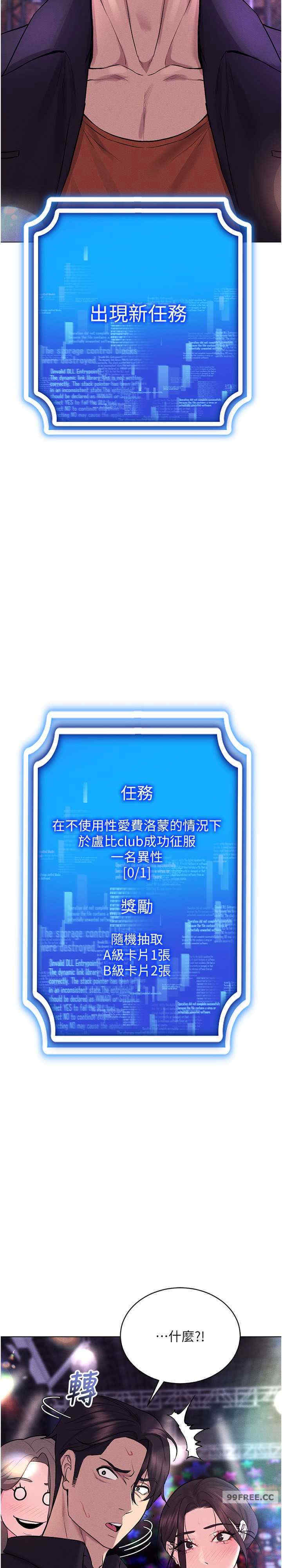 穿入VR成为性域猎人