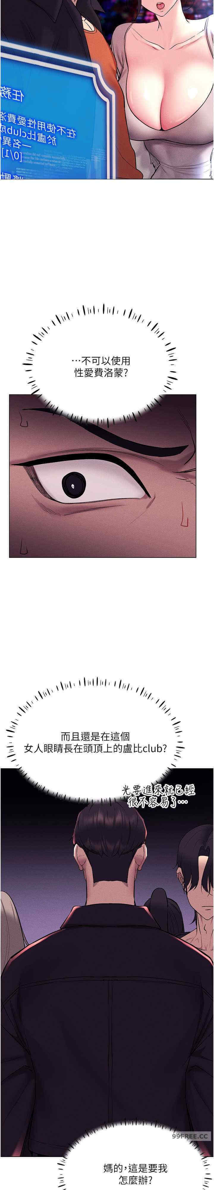 穿入VR成为性域猎人