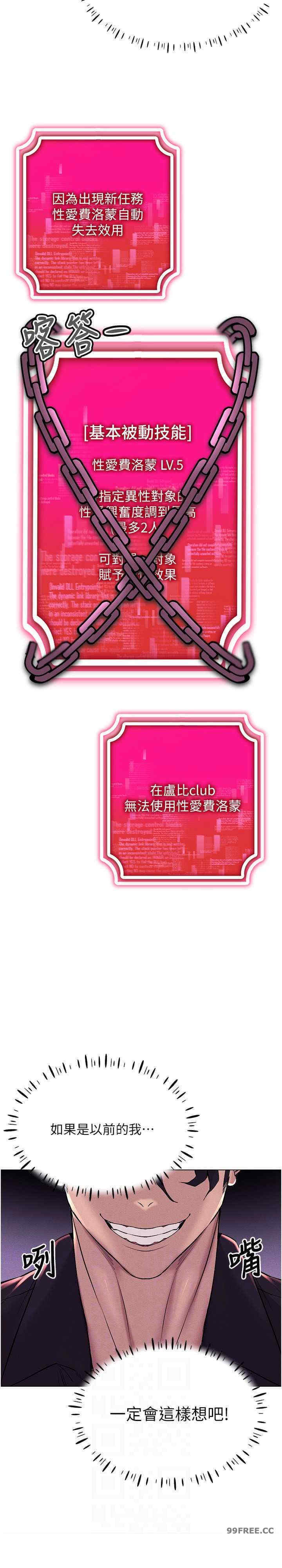 穿入VR成为性域猎人