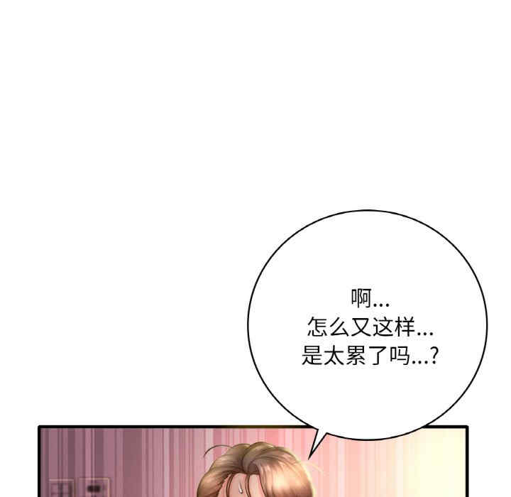 渴望占有她/想要拥有她