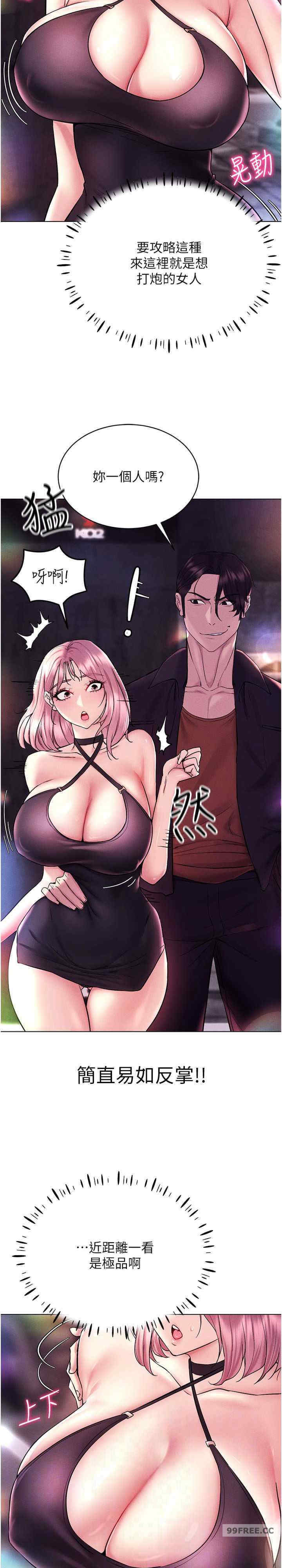 穿入VR成为性域猎人