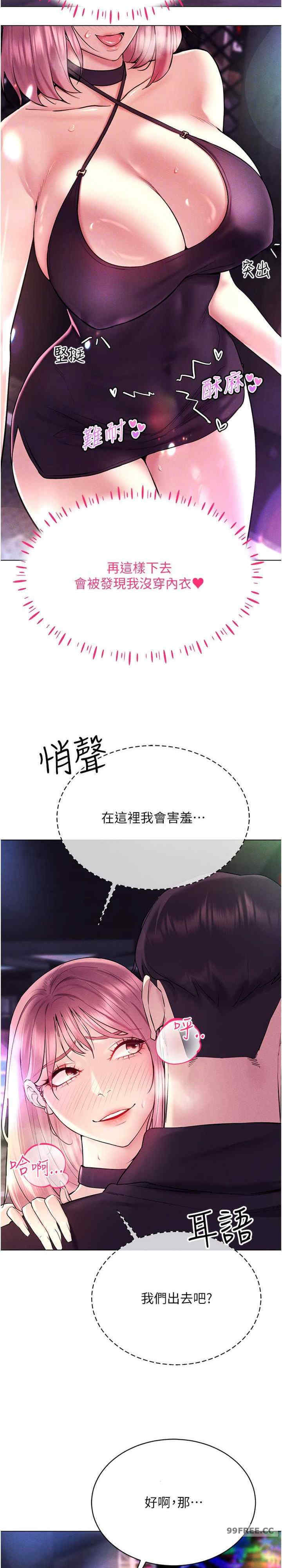 穿入VR成为性域猎人