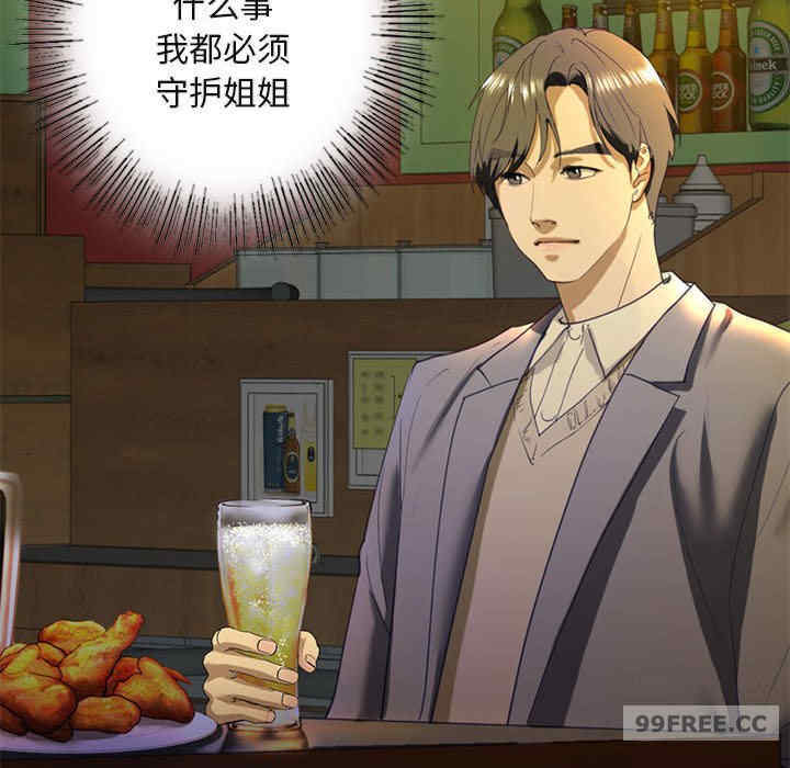 我的继姐/不要欺负我姐姐