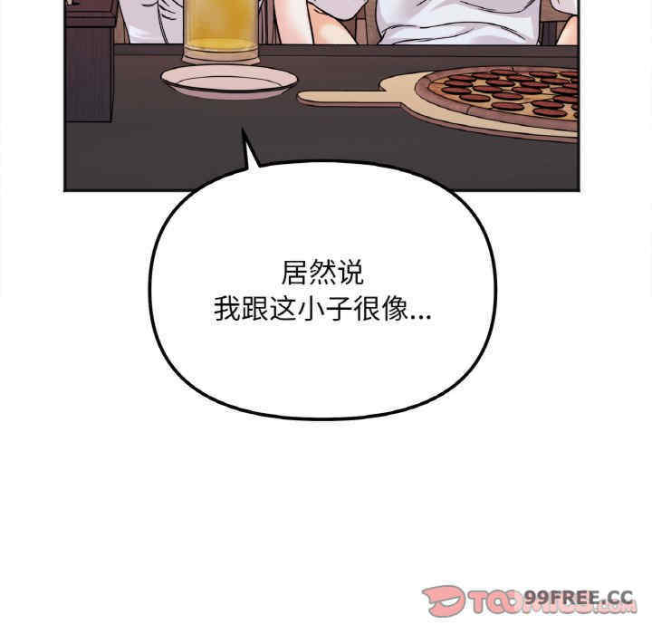 她才不是我姐姐/秘密的姐弟