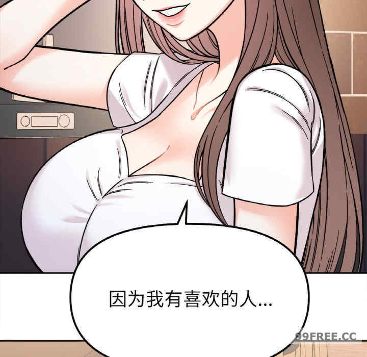 她才不是我姐姐/秘密的姐弟