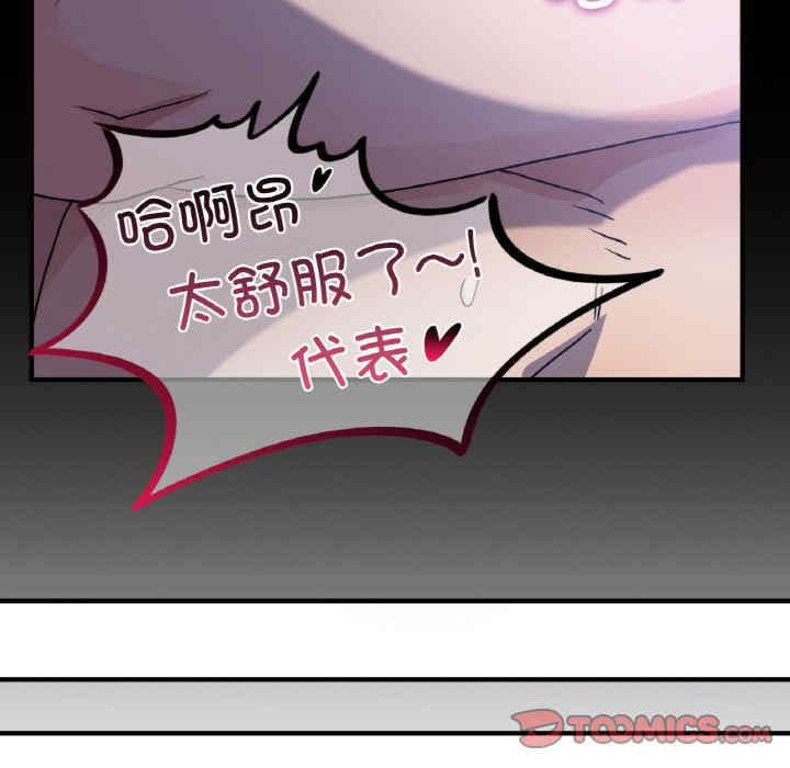 年轻代表/不该爱上你