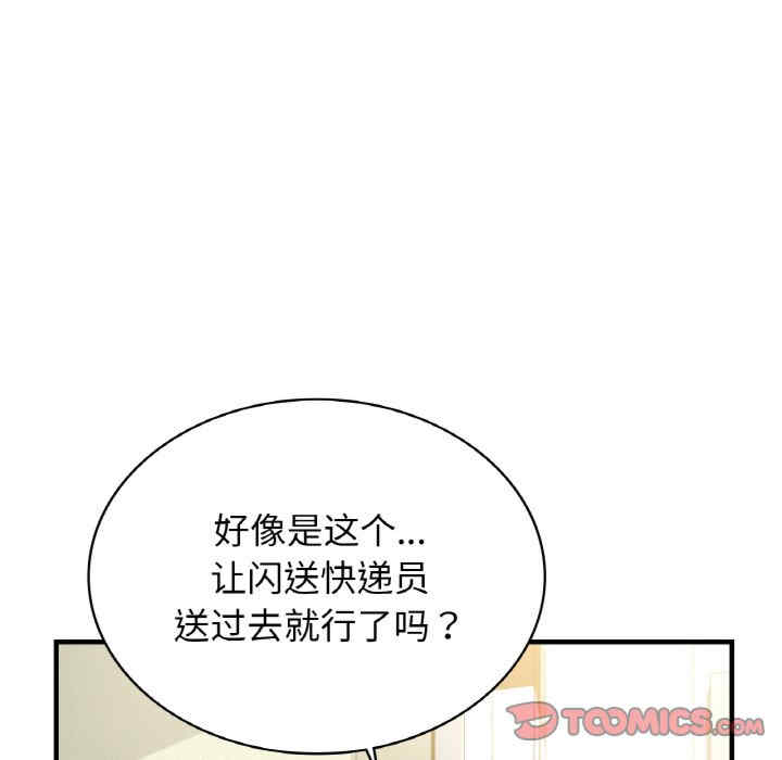 年轻代表/不该爱上你