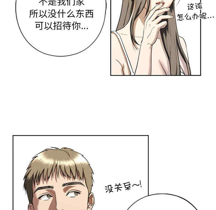 我的继姐/不要欺负我姐姐