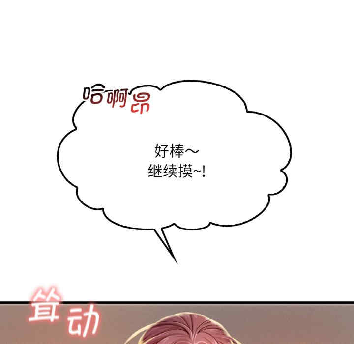 渴望占有她/想要拥有她