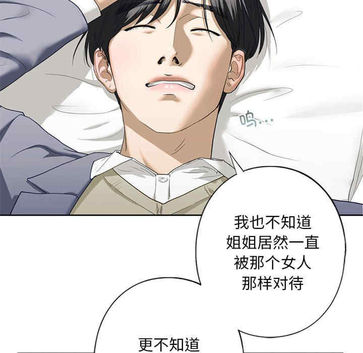 我的继姐/不要欺负我姐姐