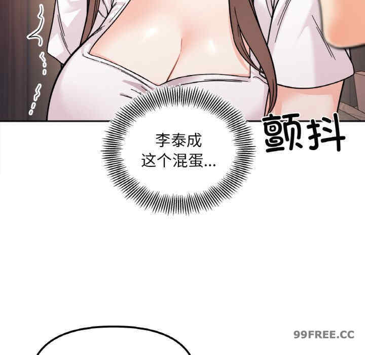 她才不是我姐姐/秘密的姐弟