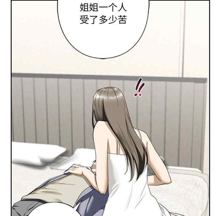 我的继姐/不要欺负我姐姐