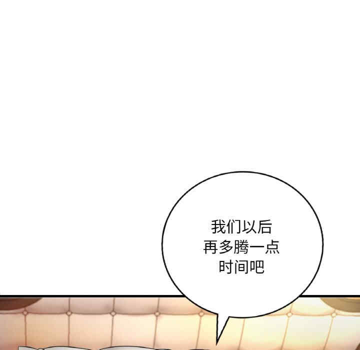 渴望占有她/想要拥有她