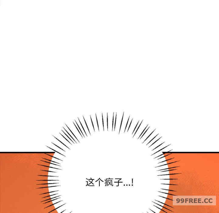 渴望占有她/想要拥有她