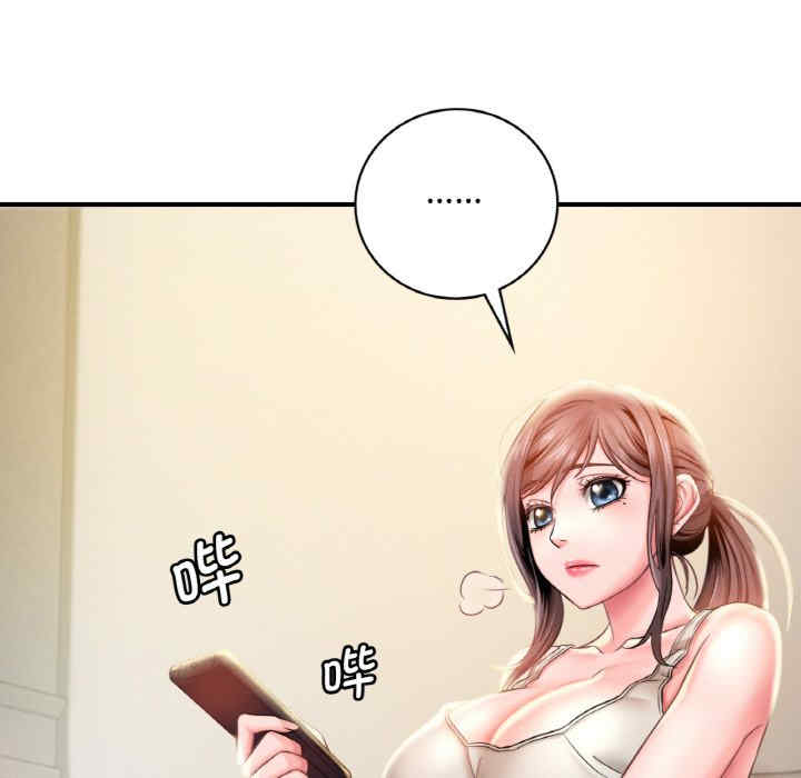 渴望占有她/想要拥有她