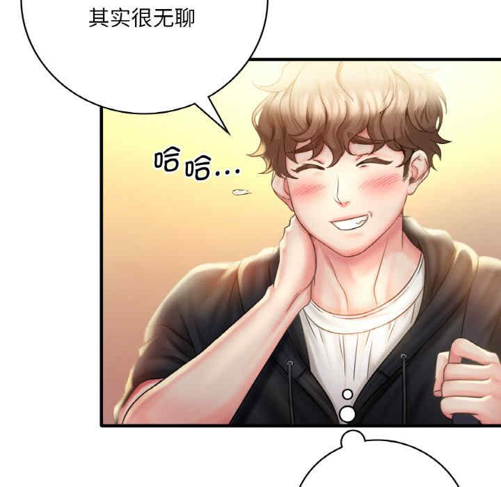 渴望占有她/想要拥有她