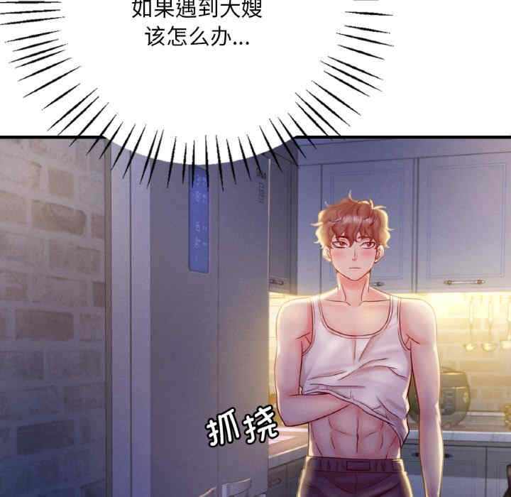 渴望占有她/想要拥有她