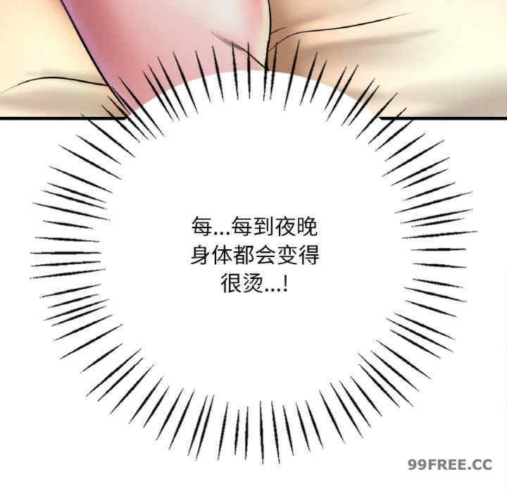 渴望占有她/想要拥有她