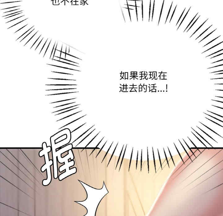 渴望占有她/想要拥有她