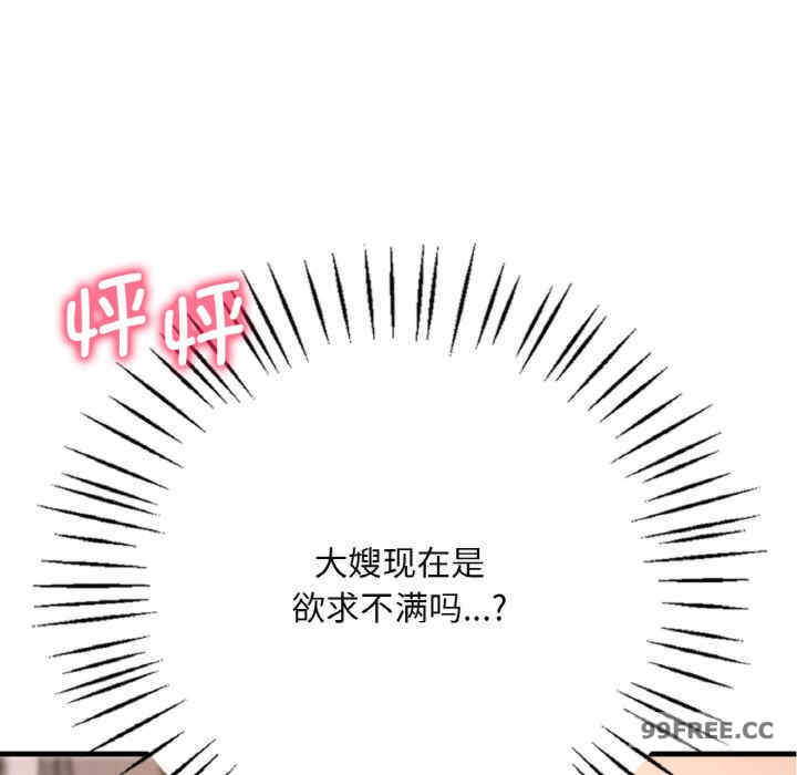 渴望占有她/想要拥有她