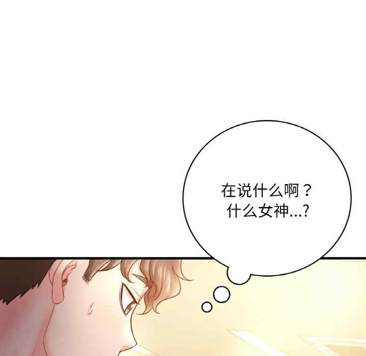 渴望占有她/想要拥有她