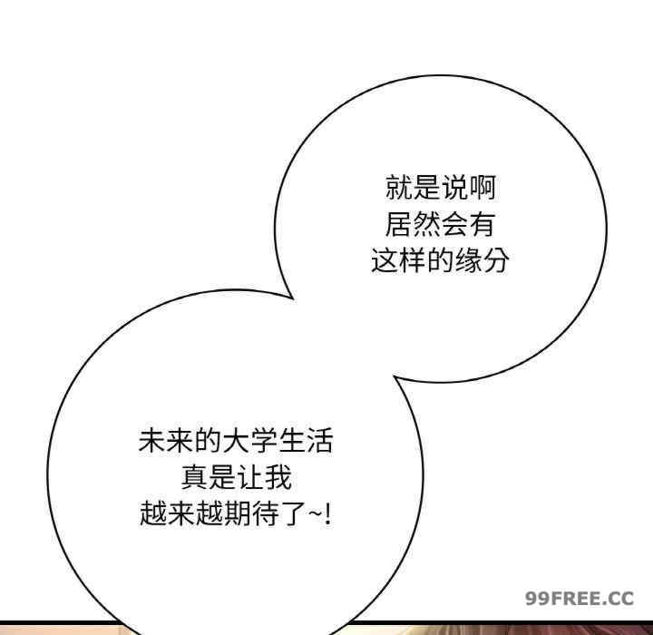 渴望占有她/想要拥有她