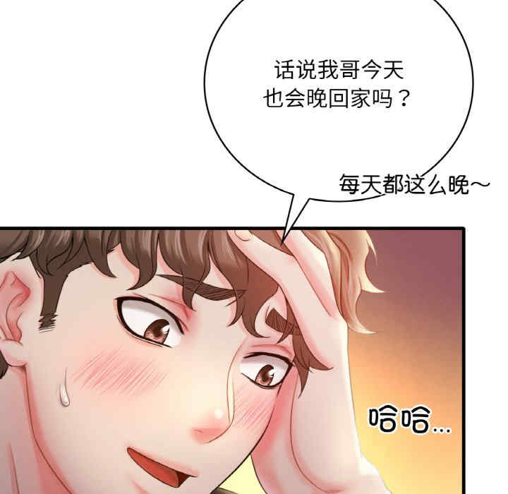 渴望占有她/想要拥有她