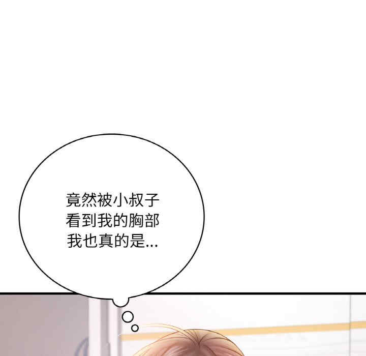 渴望占有她/想要拥有她