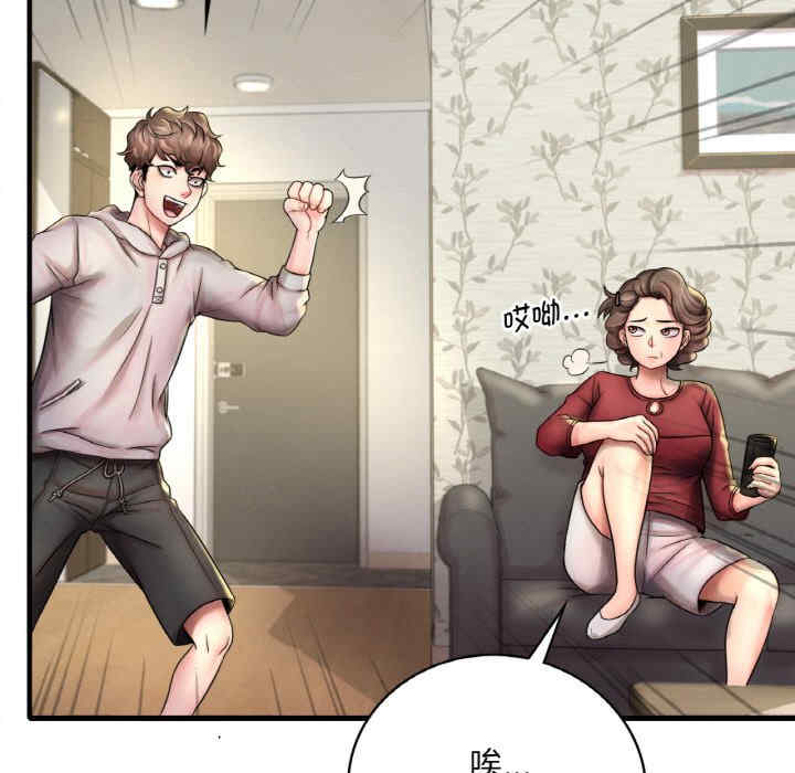 渴望占有她/想要拥有她