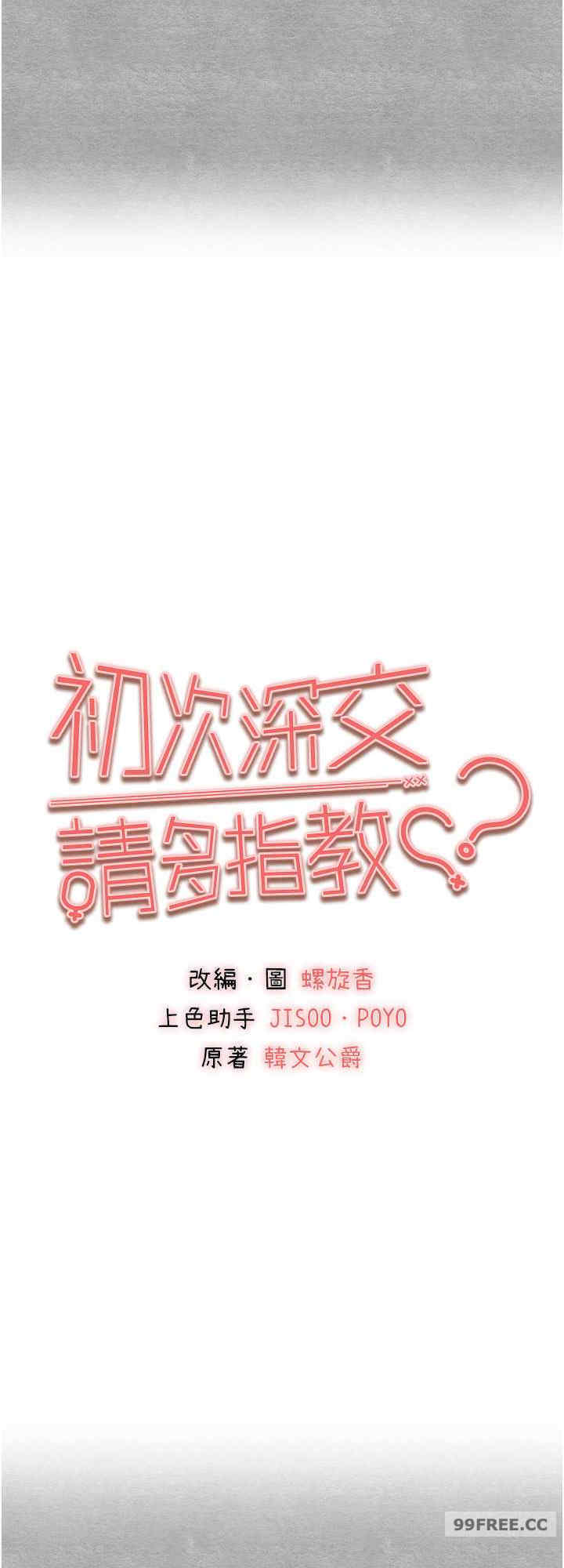 初次深交,请多指教