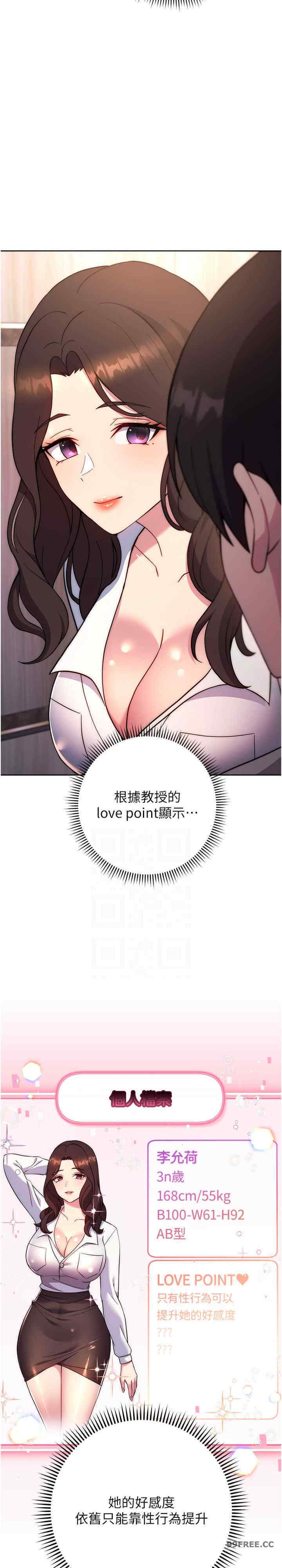 恋爱选择题/练爱选择题