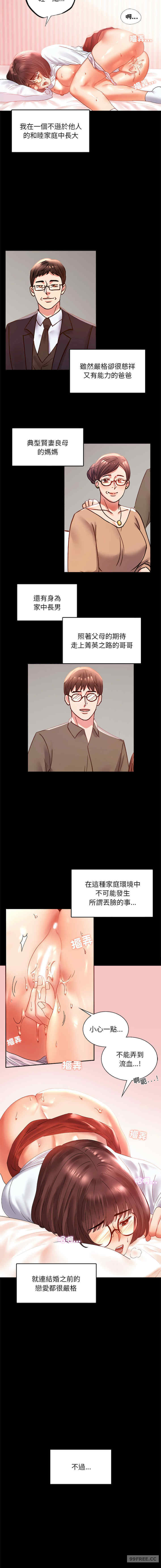 背叛的开始/完美妻子的背叛