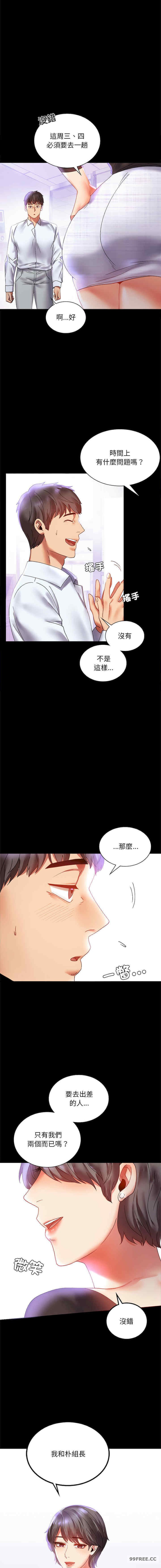 背叛的开始/完美妻子的背叛