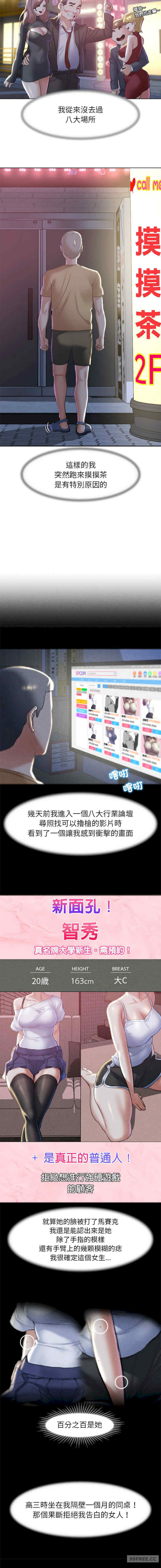 危险同学会