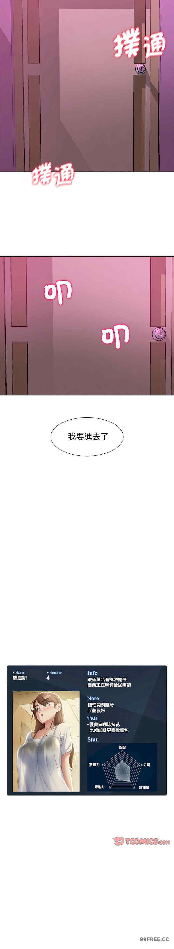 危险同学会