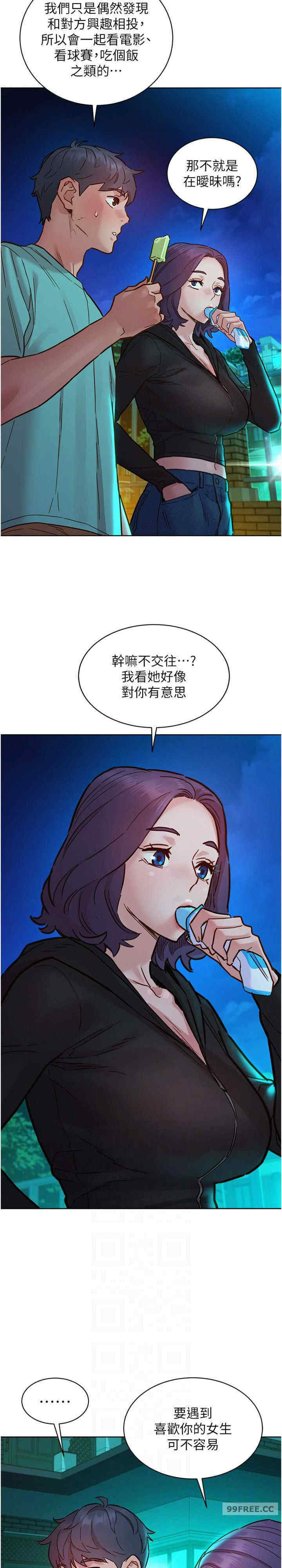 友情万睡