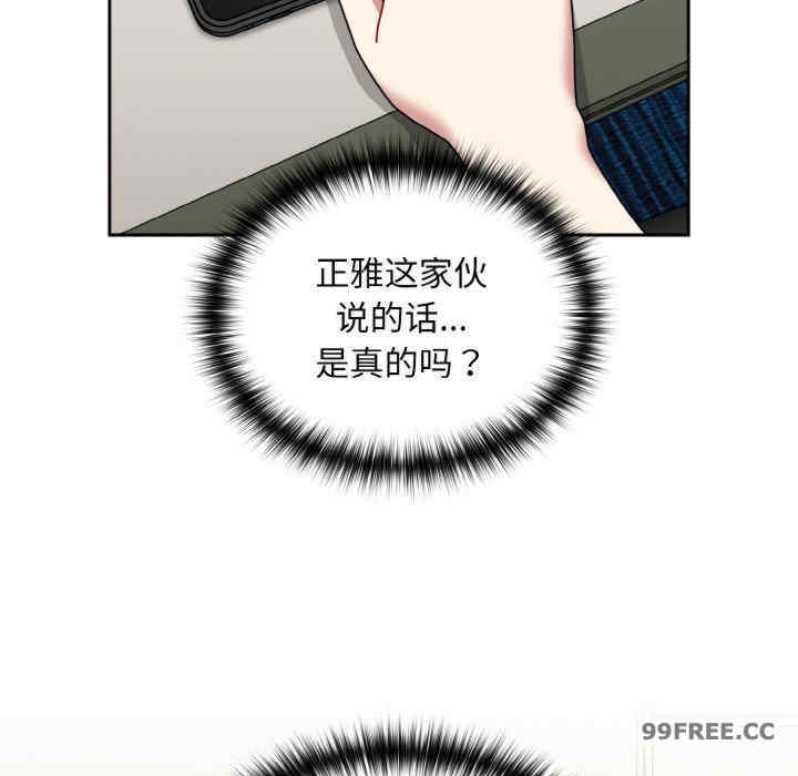 青梅以上恋人未满/越界的青梅竹马