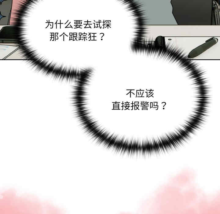 青梅以上恋人未满/越界的青梅竹马