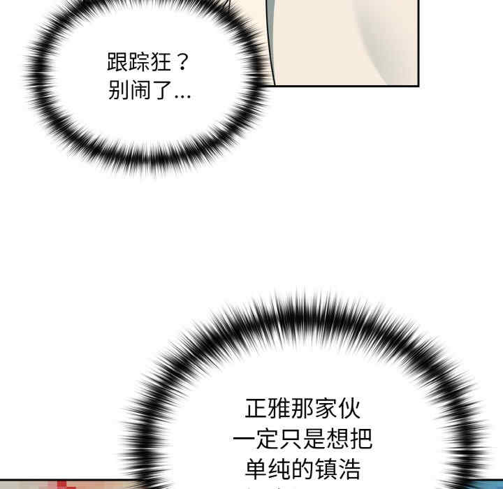 青梅以上恋人未满/越界的青梅竹马