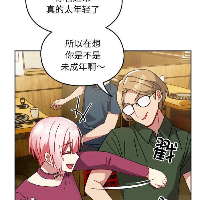 青梅以上恋人未满/越界的青梅竹马