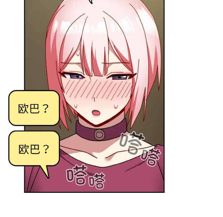 青梅以上恋人未满/越界的青梅竹马