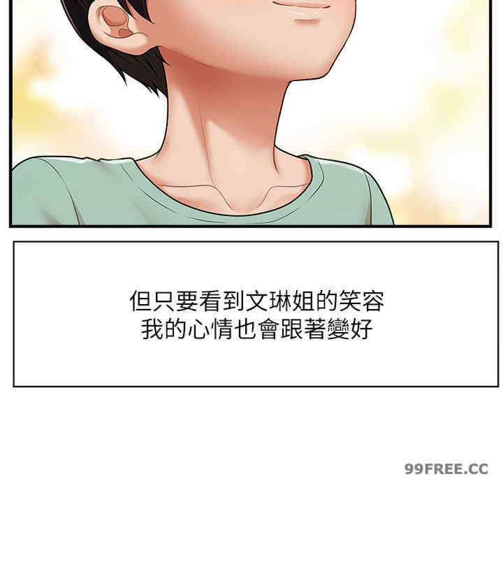 催眠撩法