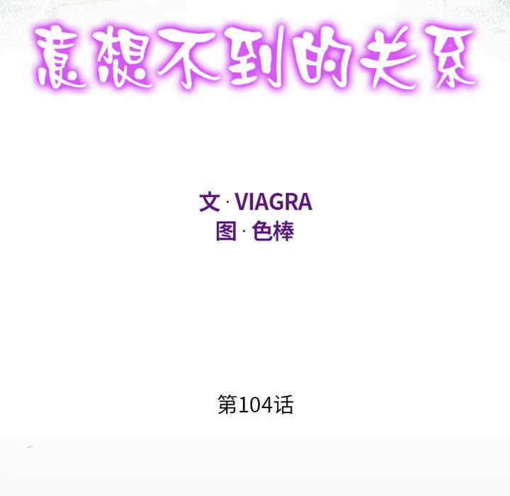 阿姨/意想不到的关系