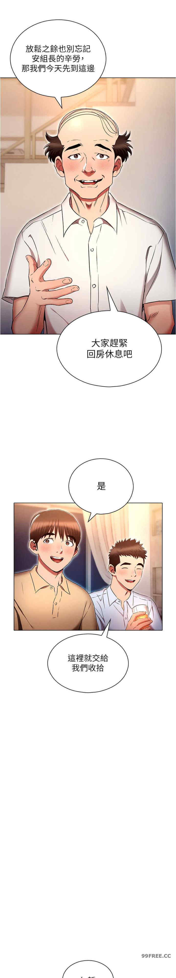 鲁蛇的多重宇宙