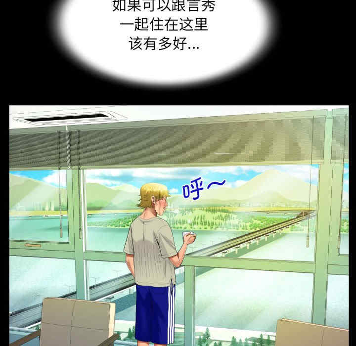 阿姨/意想不到的关系