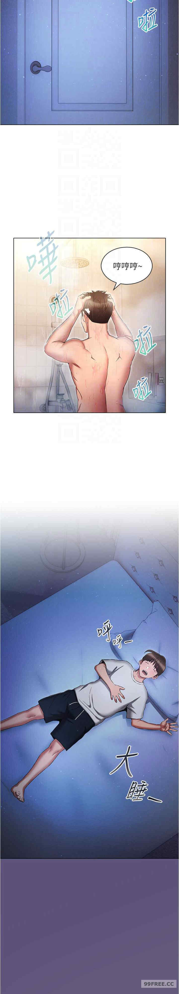 鲁蛇的多重宇宙